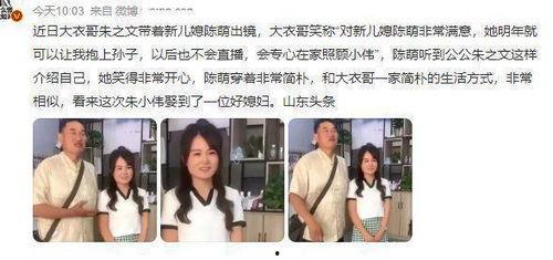 陈萌最新爆料,揭秘娱乐圈最新内幕