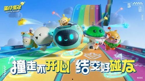 蛋仔派对最新爆料皮肤实战,实战解析，炫酷特效助你脱颖而出  第3张