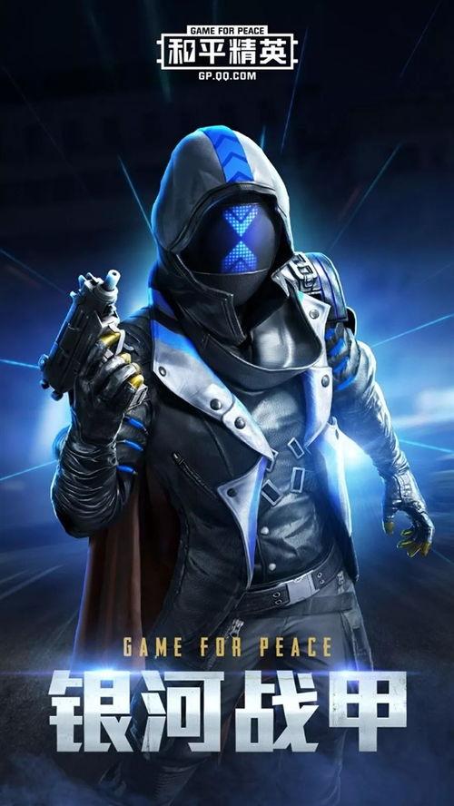 s18和平精英新皮肤最新爆料,炫酷特效，潮流设计抢先看！