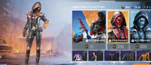 s18和平精英新皮肤最新爆料,炫酷特效，潮流设计抢先看！  第2张