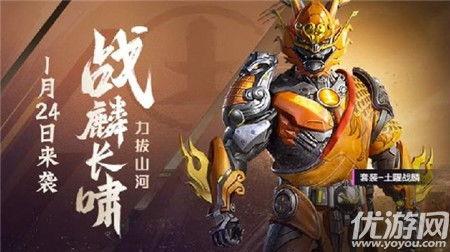 s18和平精英新皮肤最新爆料,炫酷特效，潮流设计抢先看！  第3张