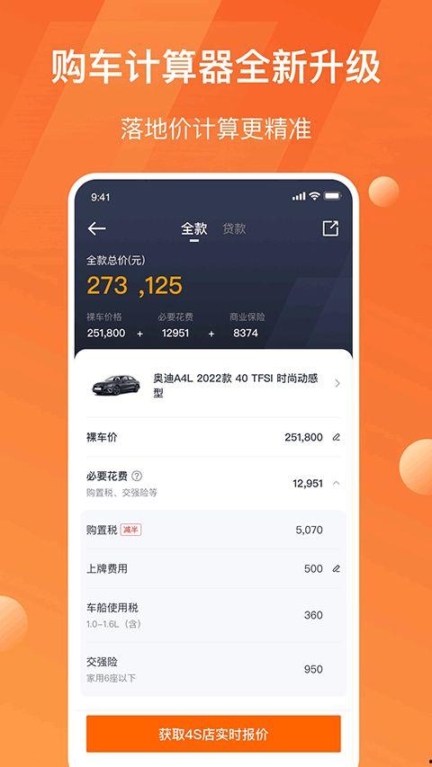 最新汽车爆料app,揭秘未来车坛热点与趋势 第2张 最新汽车爆料app,揭秘未来车坛热点与趋势 第2张