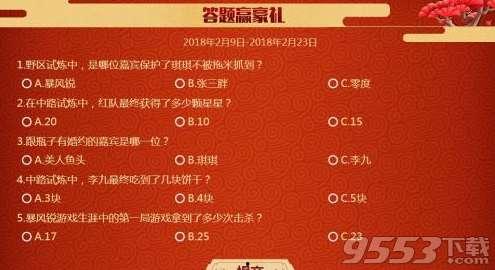 王者爆料答题答案大全最新,解锁游戏新姿势，畅享答题乐趣