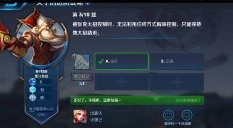 王者爆料答题答案大全最新,解锁游戏新姿势,畅享答题乐趣 第2张 王者爆料答题答案大全最新,解锁游戏新姿势,畅享答题乐趣 第2张