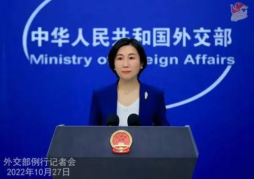 外交部最新爆料信息,国际风云变幻背后的真相披露!” 第2张 外交部最新爆料信息,国际风云变幻背后的真相披露!” 第2张