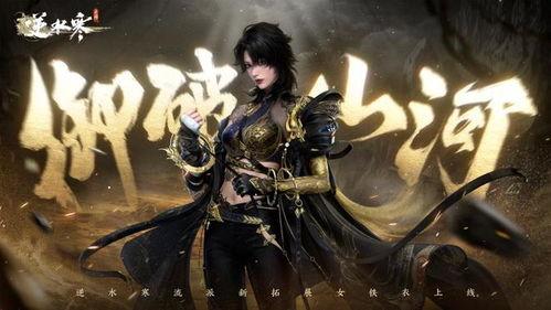 逆水寒最新爆料火舞,翩翩舞姿，剑影江湖