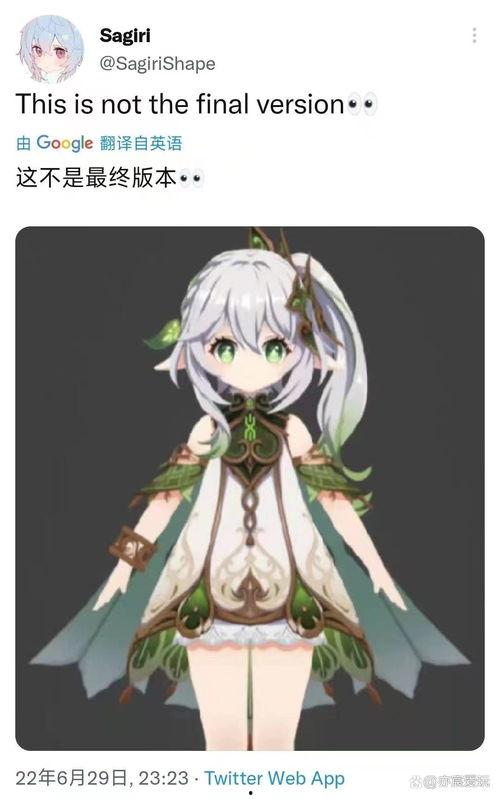 须弥草神最新爆料图片  第3张