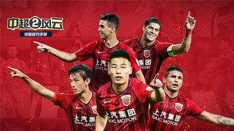 中超卧底爆料最新消息  第3张