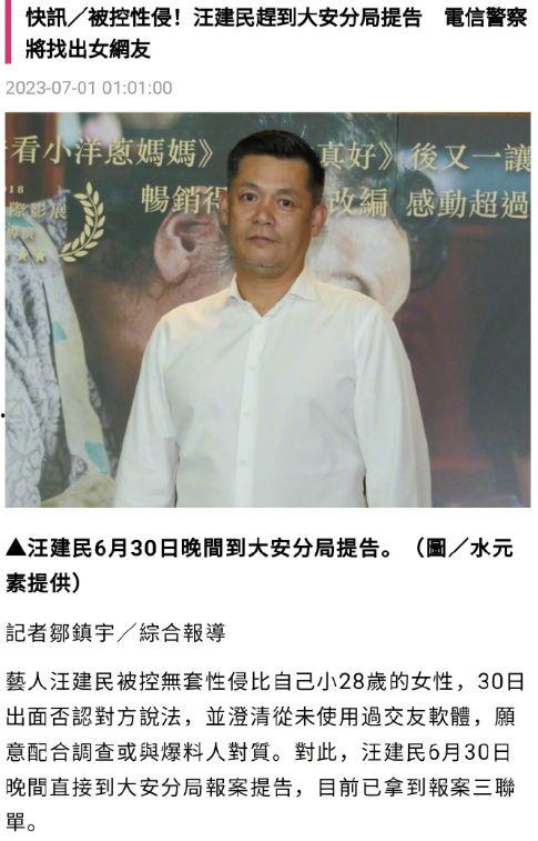 爆料汪姓艺人名单最新  第3张