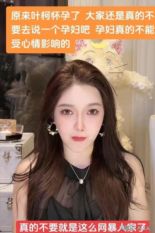 叶柯闺蜜爆料最新,揭秘明星背后的真实故事  第2张