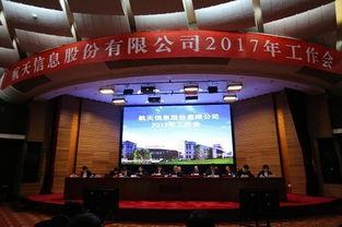 航天广场爆料视频最新,揭秘神秘航天项目进展与成果  第2张