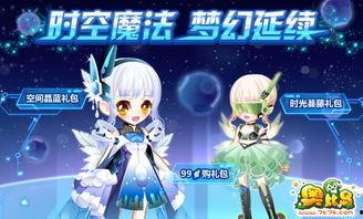 奥比岛最新爆料更新时间,揭秘更新时间背后的精彩内容！