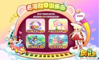 奥比岛最新爆料更新时间,揭秘更新时间背后的精彩内容! 第3张 奥比岛最新爆料更新时间,揭秘更新时间背后的精彩内容! 第3张