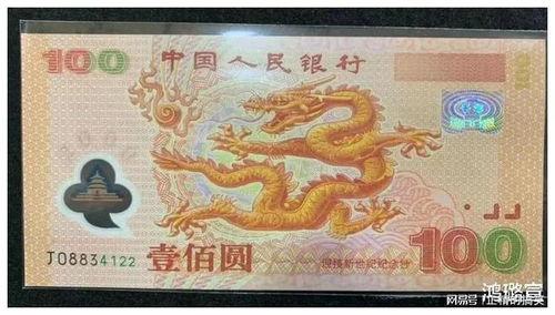 龙年纪念钞最新爆料视频,最新爆料视频深度解析  第2张
