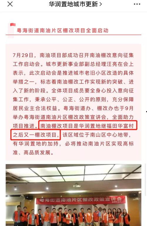 华润最新爆料,揭秘行业巨头背后的秘密与挑战” 第2张 华润最新爆料,揭秘行业巨头背后的秘密与挑战” 第2张