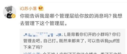 苏小洛最新爆料,揭秘娱乐圈背后的惊人真相！  第3张