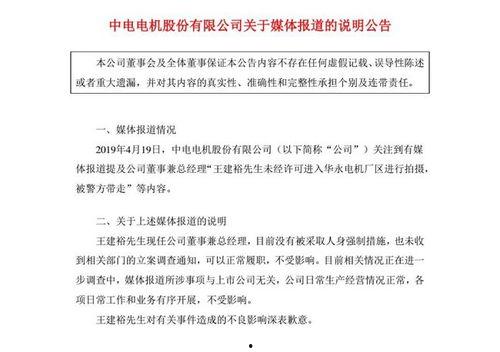 华永电机最新爆料,揭秘行业巨头技术创新与市场布局 第3张 华永电机最新爆料,揭秘行业巨头技术创新与市场布局 第3张