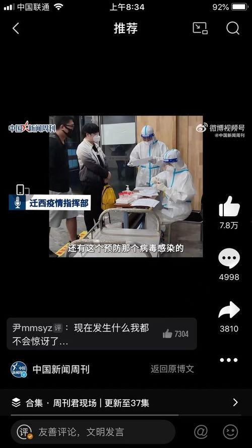 唐山饭馆爆料事件视频最新,真相揭露与网络舆论风暴 第2张 唐山饭馆爆料事件视频最新,真相揭露与网络舆论风暴 第2张