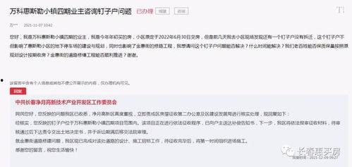 最新违法强拆爆料信息内容