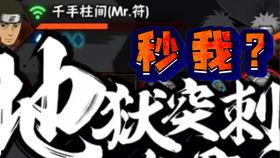 秽土水门技能爆料最新版,神秘力量再升级，忍者世界风云变幻