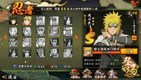 秽土水门技能爆料最新版,神秘力量再升级，忍者世界风云变幻  第3张