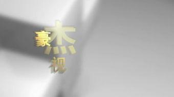 松原豪杰锦绣最新爆料,揭秘幕后真相与惊人内幕