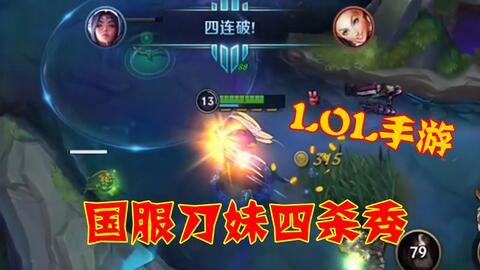 刀妹手游皮肤最新爆料  第3张