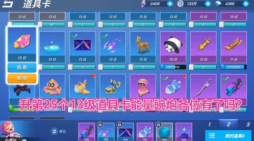 逃跑吧最新道具卡爆料,新道具卡爆料，助力玩家轻松逃脱！  第2张