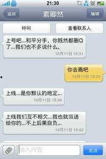 最新揭阳妹子爆料事件