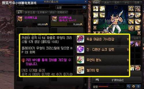 地下城勇士韩服最新爆料,神秘职业登场，游戏内容再升级