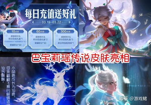 瑶妹新皮肤最新爆料,仙气缭绕，美艳动人  第3张