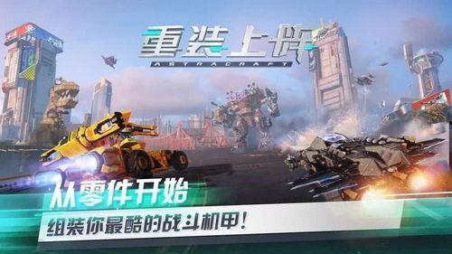 重装上阵最新模式大爆料,畅享极致战斗体验