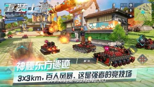 重装上阵最新模式大爆料,畅享极致战斗体验  第2张