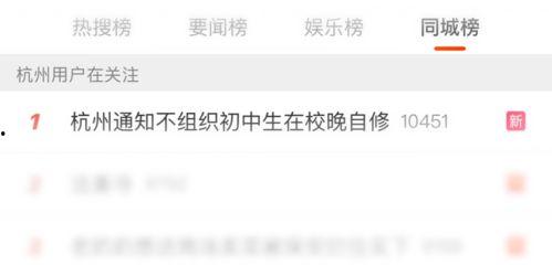 杭州教育局最新爆料消息,揭秘教育改革新动向与政策调整详情  第3张