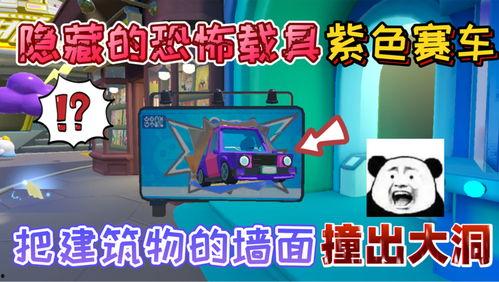 蛋仔岛最新爆料视频下载,揭秘神秘岛屿的奇幻冒险与未知挑战  第3张