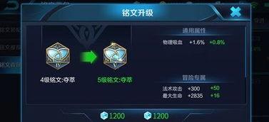 王者荣耀最新爆料铭文,铭文系统革新，助力英雄再战巅峰