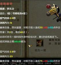 九阴真经最新99爆料,武林秘籍再掀风云浪潮