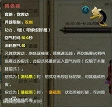 九阴真经最新99爆料,武林秘籍再掀风云浪潮  第2张