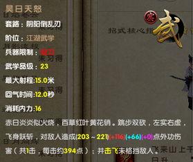 九阴真经最新99爆料,武林秘籍再掀风云浪潮  第3张