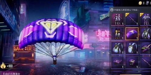 吃鸡新皮肤爆料最新剑仙,吃鸡战场上的神秘幻影  第2张