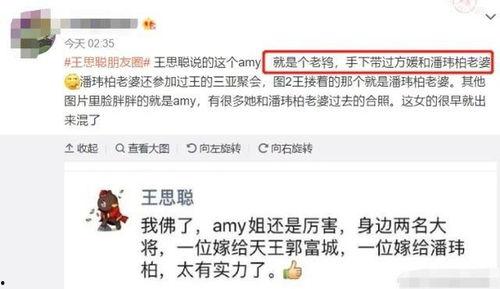 吃瓜王最新爆料  第2张