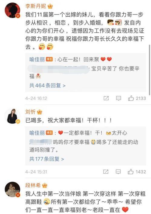 明星云集爆料最新消息  第2张