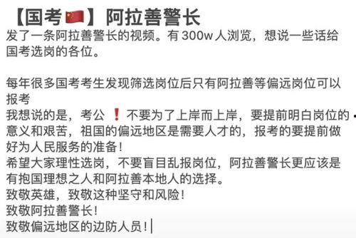 阿拉善盟爆料最新消息,揭秘神秘事件背后的真相  第3张