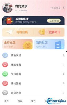 最新吃瓜爆料论坛网站下载,论坛网站下载大揭秘！  第3张