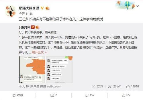 胡全鑫最新爆料,揭秘事件背后惊人真相  第3张