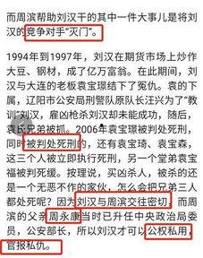 富人最新爆料新闻事件,最新爆料事件引发社会热议  第2张