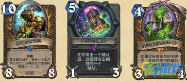 炉石新卡爆料最新,神秘力量觉醒，全新元素震撼来袭！  第2张