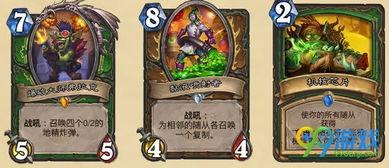 炉石新卡爆料最新,神秘力量觉醒，全新元素震撼来袭！  第3张