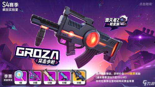 香肠派对最新福利爆料,全新活动爆料，惊喜不断等你来！  第3张