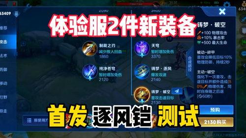 端游体验服最新爆料软件,软件功能大升级，游戏体验再飞跃  第3张